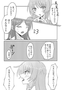 Page 8: 007.jpg | ウザくないもん!! | View Page!