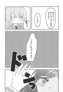 Page 9: 008.jpg | ウザくないもん!! | View Page!