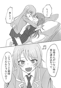 Page 10: 009.jpg | ウザくないもん!! | View Page!