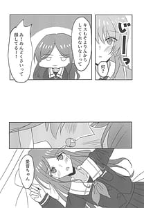 Page 12: 011.jpg | ウザくないもん!! | View Page!