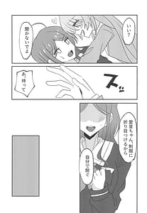 Page 13: 012.jpg | ウザくないもん!! | View Page!