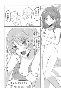 Page 14: 013.jpg | ウザくないもん!! | View Page!