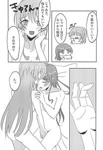 Page 15: 014.jpg | ウザくないもん!! | View Page!