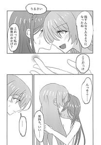 Page 16: 015.jpg | ウザくないもん!! | View Page!