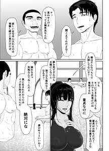 Page 9: 008.jpg | 卯月さん家の水泳部第一章 | View Page!