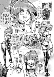 Page 4: 003.jpg | 疼く最強くノ一肉欲に溺れ堕ちる刻 | View Page!