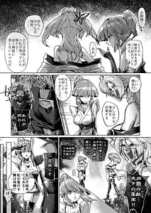 Page 6: 005.jpg | 疼く最強くノ一肉欲に溺れ堕ちる刻 | View Page!