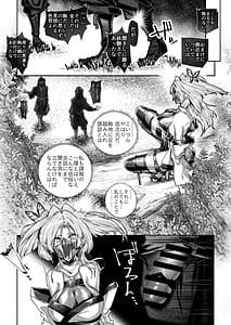 Page 7: 006.jpg | 疼く最強くノ一肉欲に溺れ堕ちる刻 | View Page!