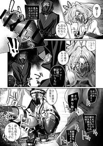 Page 8: 007.jpg | 疼く最強くノ一肉欲に溺れ堕ちる刻 | View Page!