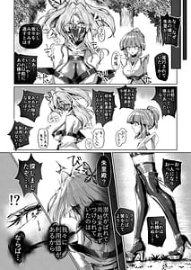 Page 11: 010.jpg | 疼く最強くノ一肉欲に溺れ堕ちる刻 | View Page!