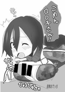 Page 12: 011.jpg | ぶいずり | View Page!