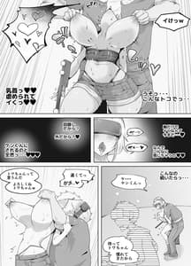 Page 7: 006.jpg | VR体験中に隣で即落ちNTRれる彼女 | View Page!