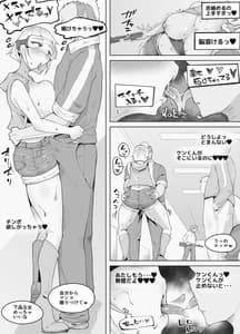 Page 9: 008.jpg | VR体験中に隣で即落ちNTRれる彼女 | View Page!