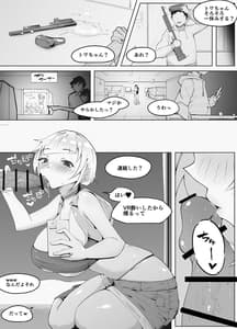 Page 15: 014.jpg | VR体験中に隣で即落ちNTRれる彼女 | View Page!