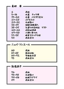 Page 2: 001.jpg | VTuberまとめ本ケケ炭BOX | View Page!