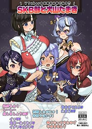 VTuber no Shutsuenryou wa Karada de Harau SKB-bu to Inuyama Tamaki | View Image!