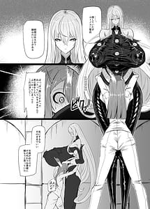 Page 4: 003.jpg | ヴァルキュリア人ノ弄ビ | View Page!