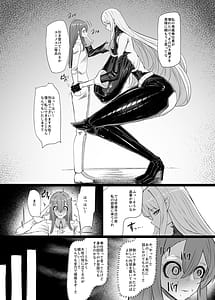 Page 5: 004.jpg | ヴァルキュリア人ノ弄ビ | View Page!