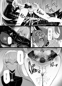 Page 9: 008.jpg | ヴァルキュリア人ノ弄ビ | View Page!