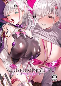 Page 1: 000.jpg | Vanishing Reality2 〜魔娼絶醒〜 | View Page!