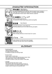 Page 3: 002.jpg | Vanishing Reality2 〜魔娼絶醒〜 | View Page!