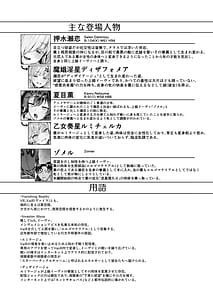 Page 3: 002.jpg | Vanishing Reality4 〜背徳に染まる星〜 | View Page!