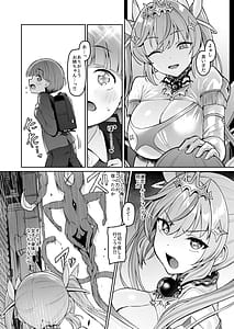 Page 5: 004.jpg | Vanishing Reality4 〜背徳に染まる星〜 | View Page!