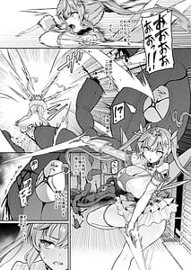 Page 6: 005.jpg | Vanishing Reality4 〜背徳に染まる星〜 | View Page!