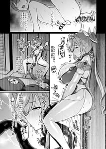 Page 10: 009.jpg | Vanishing Reality4 〜背徳に染まる星〜 | View Page!