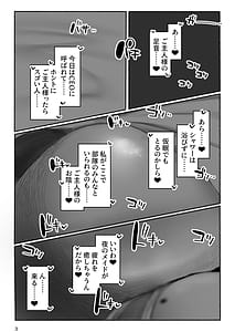 Page 3: 002.jpg | ベルベットと汚いおじさん不貞誓約主従交尾 | View Page!