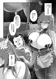 Page 7: 006.jpg | ベルベットと汚いおじさん不貞誓約主従交尾 | View Page!