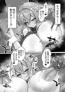 Page 9: 008.jpg | ベルベットと汚いおじさん不貞誓約主従交尾 | View Page!