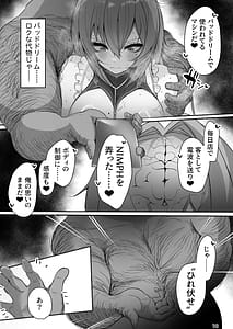 Page 10: 009.jpg | ベルベットと汚いおじさん不貞誓約主従交尾 | View Page!