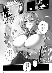Page 11: 010.jpg | ベルベットと汚いおじさん不貞誓約主従交尾 | View Page!