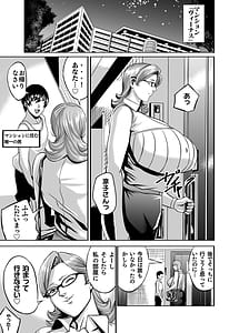 Page 9: 008.jpg | ヴィーナスマンション Episode B-side 多野涼子編 | View Page!