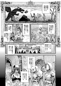 Page 2: 001.jpg | VictimGirls 千年生き続けた女神代行者 | View Page!
