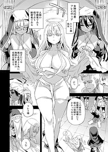 Page 3: 002.jpg | VictimGirls 千年生き続けた女神代行者 | View Page!