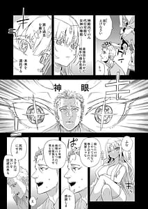Page 4: 003.jpg | VictimGirls 千年生き続けた女神代行者 | View Page!
