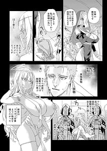 Page 5: 004.jpg | VictimGirls 千年生き続けた女神代行者 | View Page!