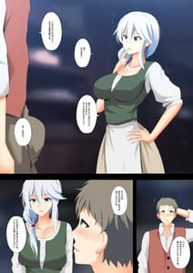 Page 4: 003.jpg | ヴィクトリカの旅々 | View Page!