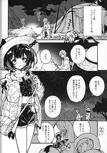 Page 3: 002.jpg | ビカラちゃんといちゃいちゃする本10冊目 | View Page!