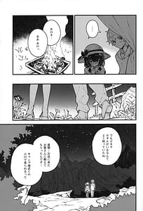 Page 4: 003.jpg | ビカラちゃんといちゃいちゃする本10冊目 | View Page!