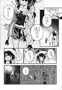 Page 5: 004.jpg | ビカラちゃんといちゃいちゃする本10冊目 | View Page!