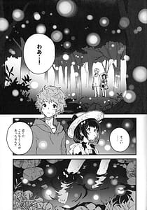 Page 6: 005.jpg | ビカラちゃんといちゃいちゃする本10冊目 | View Page!
