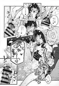 Page 13: 012.jpg | ビカラちゃんといちゃいちゃする本10冊目 | View Page!