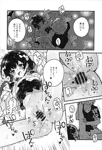 Page 15: 014.jpg | ビカラちゃんといちゃいちゃする本10冊目 | View Page!