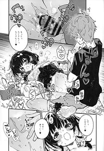 Page 16: 015.jpg | ビカラちゃんといちゃいちゃする本10冊目 | View Page!