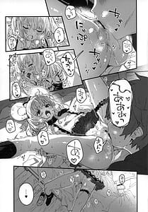 Page 4: 003.jpg | ビカラちゃんといちゃいちゃする本14冊目 | View Page!