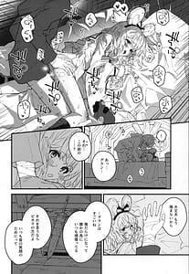 Page 7: 006.jpg | ビカラちゃんといちゃいちゃする本14冊目 | View Page!
