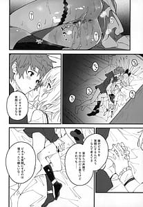 Page 9: 008.jpg | ビカラちゃんといちゃいちゃする本14冊目 | View Page!
